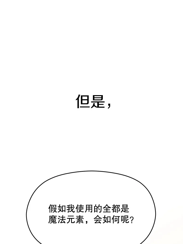 41.制作魔具25