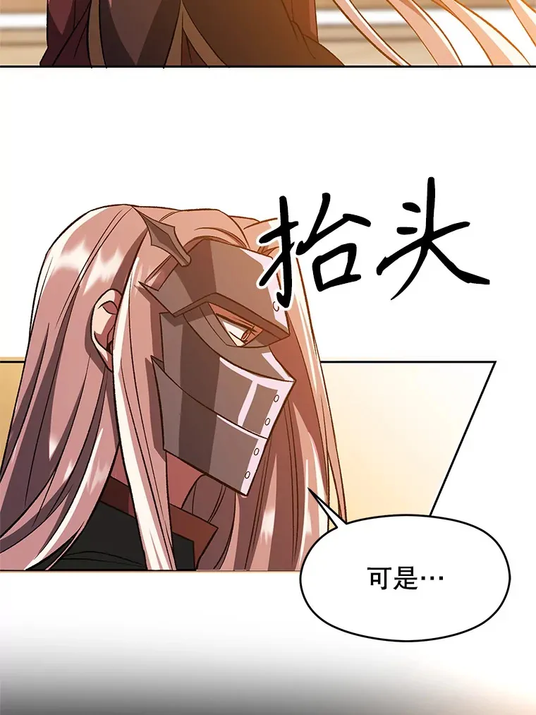 34.审判者的离开48