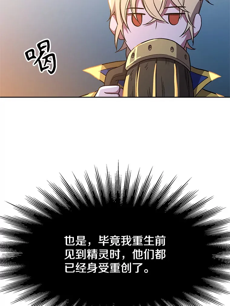 44.世界树的报答67