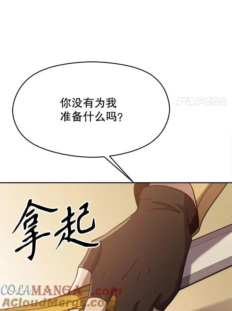 88.拥有领地100