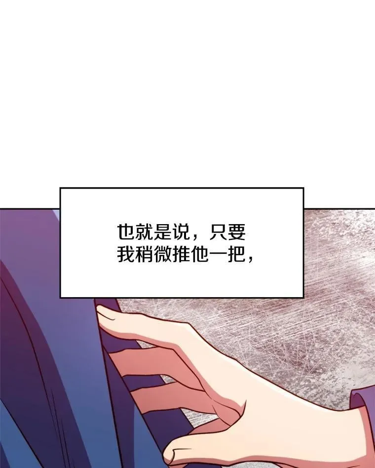 96.面见皇帝67