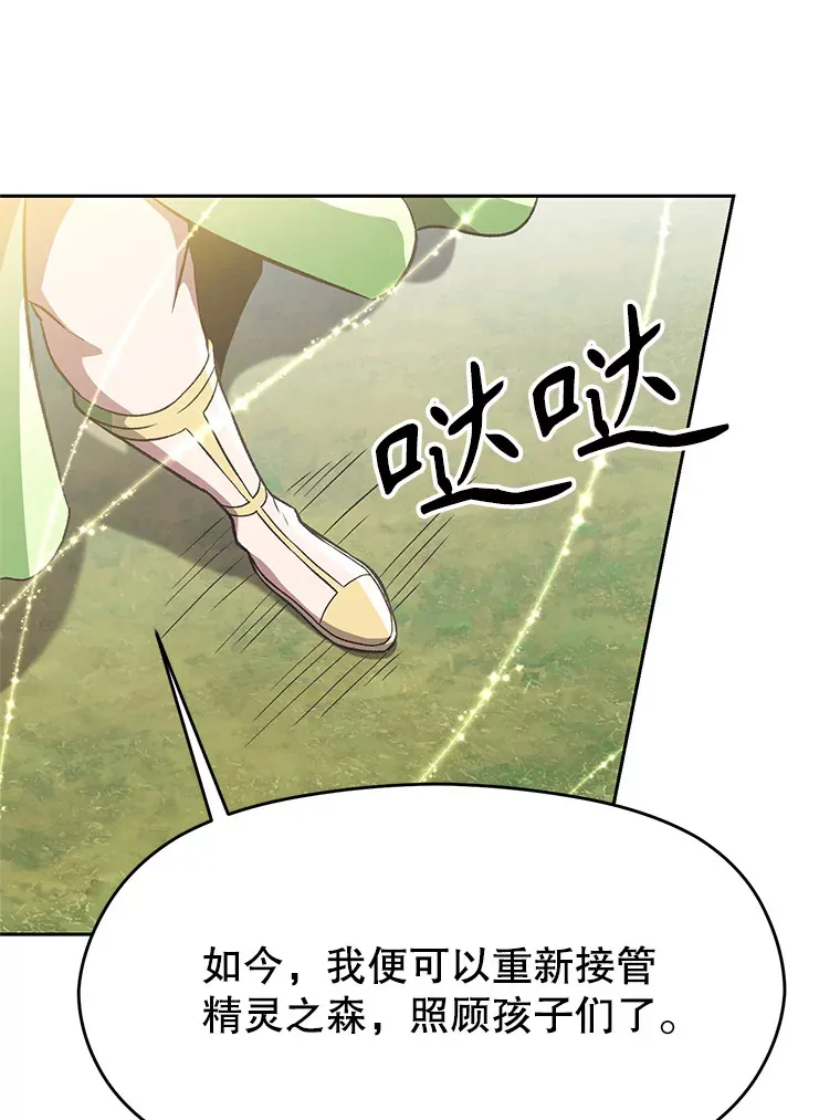 44.世界树的报答22