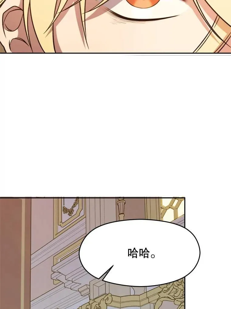 97.皇帝的弱点47