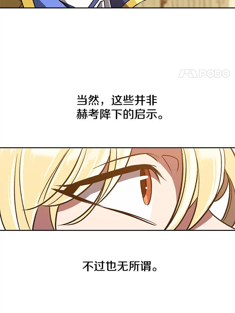49.见到赫考66