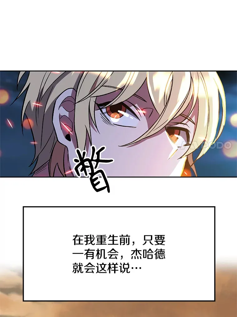 44.世界树的报答78