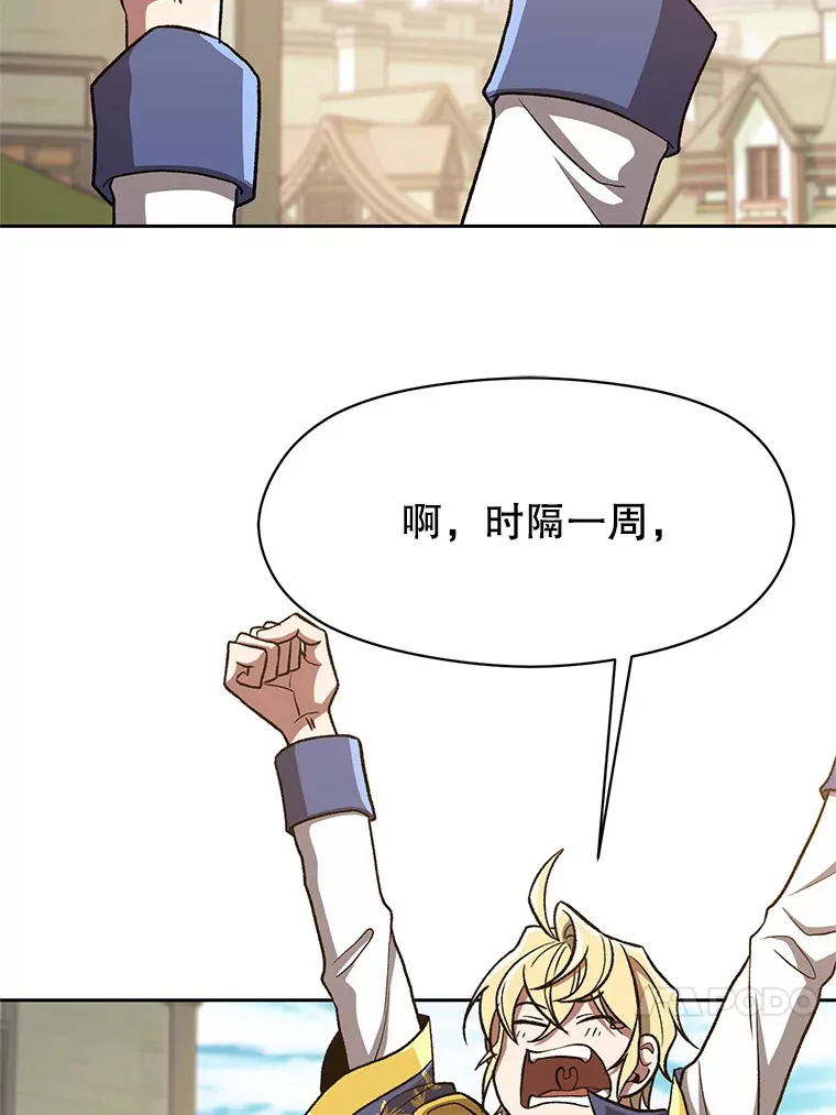 53.可疑的圣骑士团3