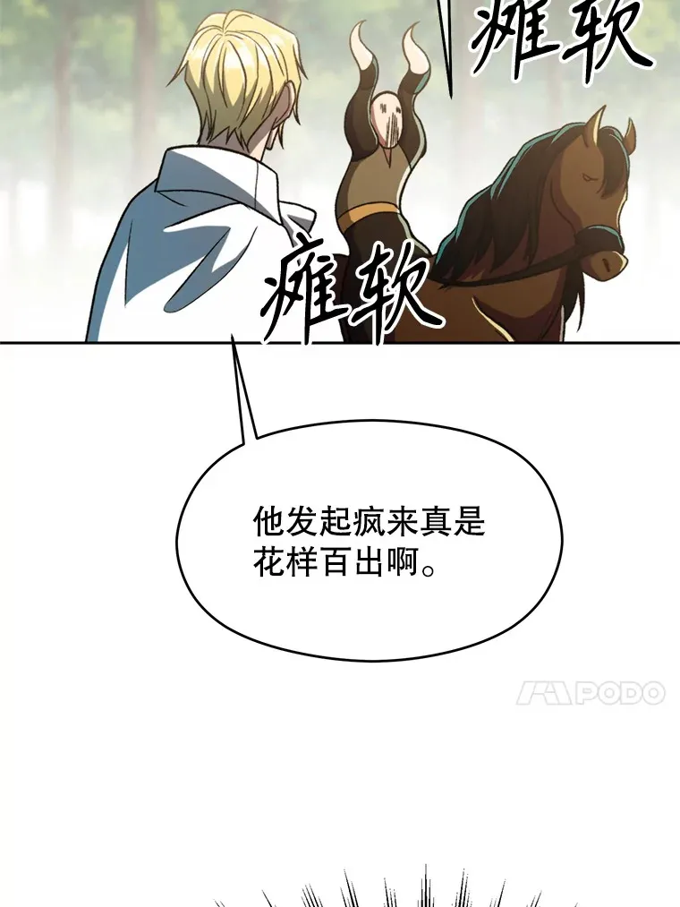 74.传授修炼法91