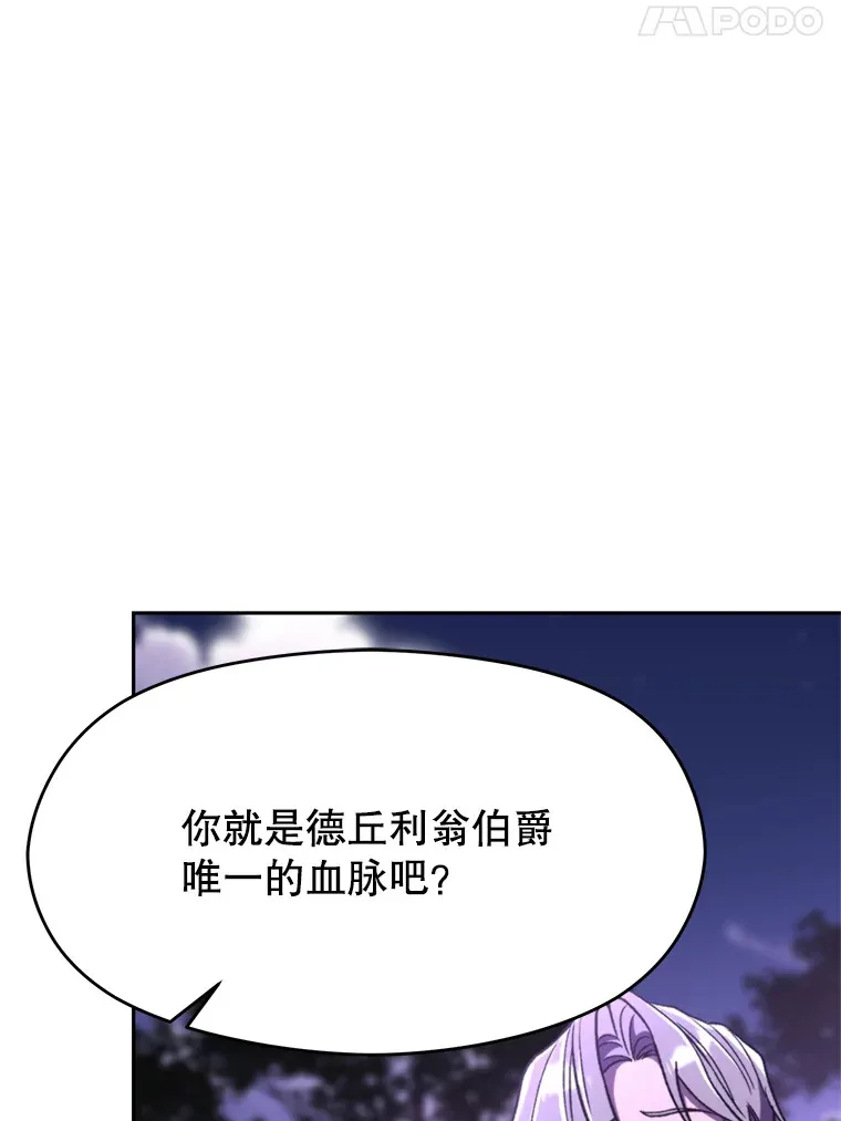 77.伯爵之子91