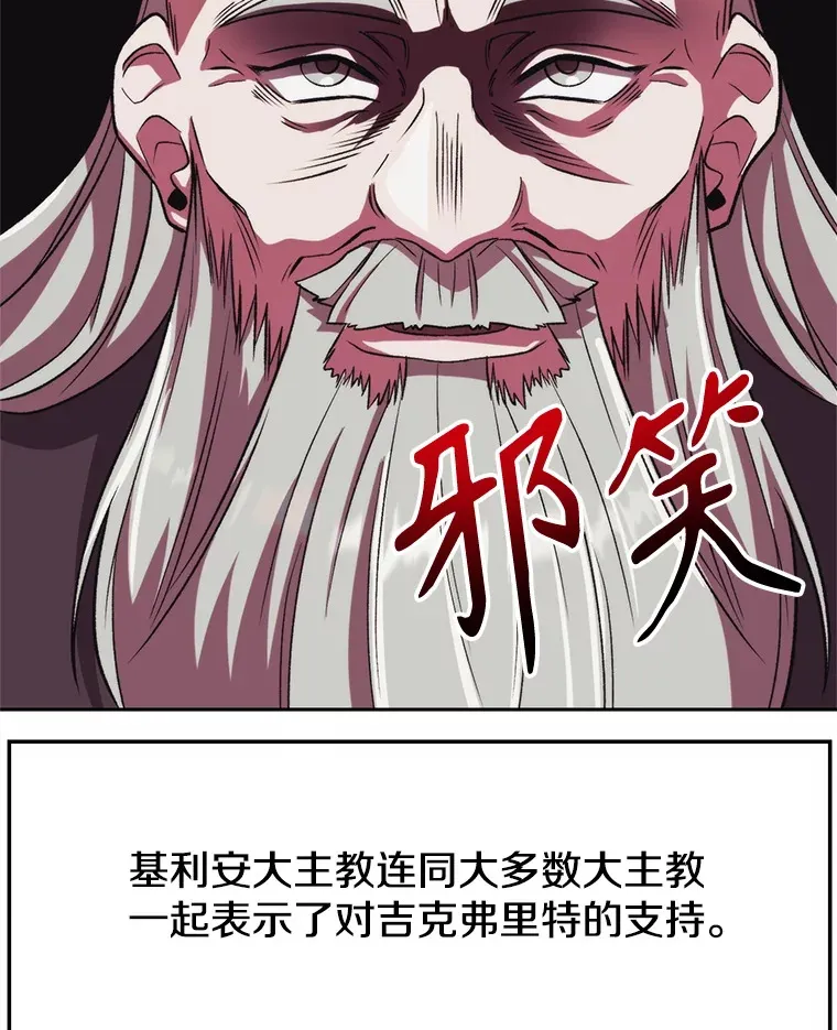 52.教皇的支持29