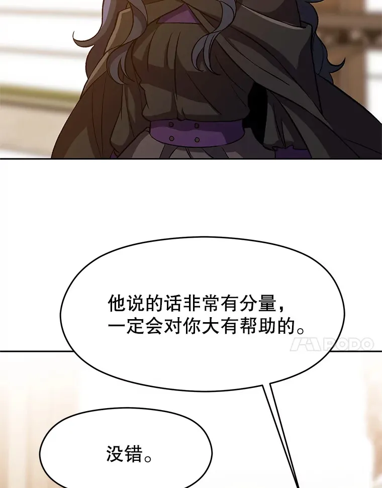 34.审判者的离开88