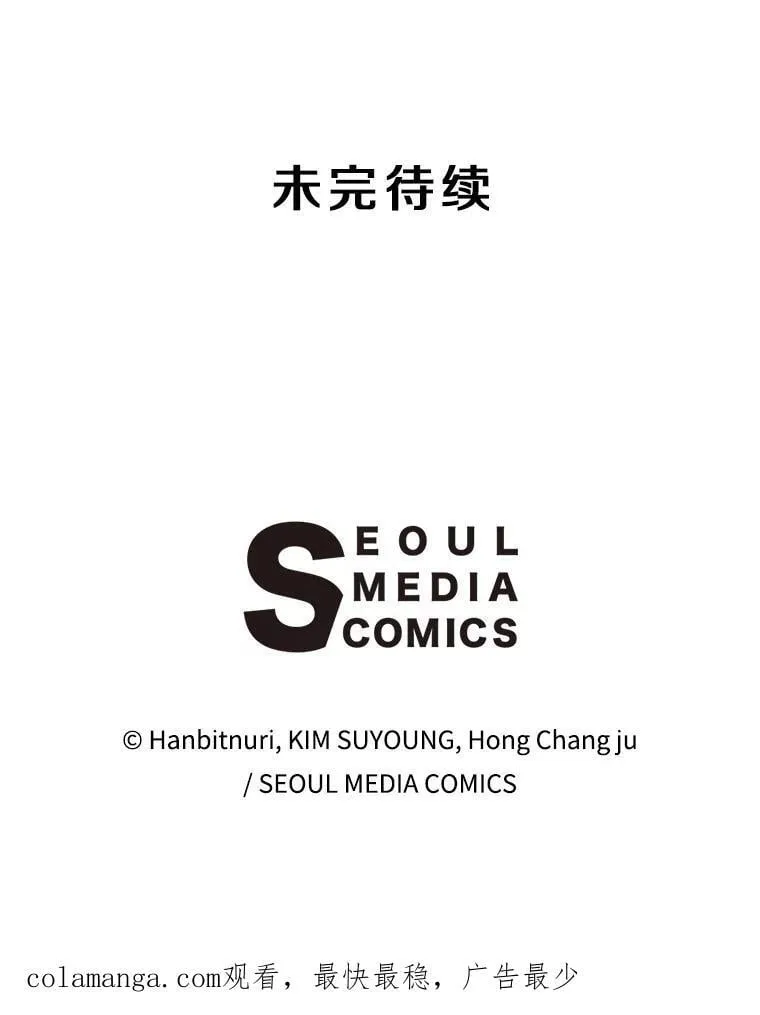97.皇帝的弱点113