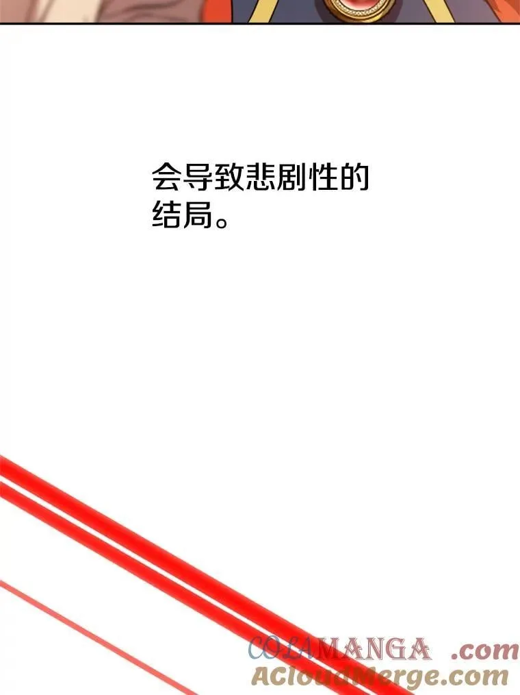 97.皇帝的弱点8