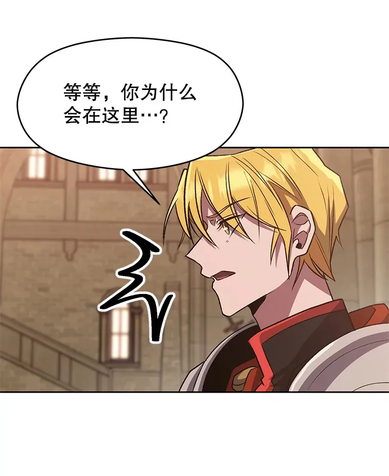 54.探访圣骑士团96