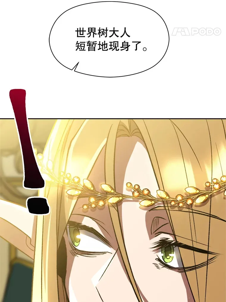 40.乌尔德之泉7