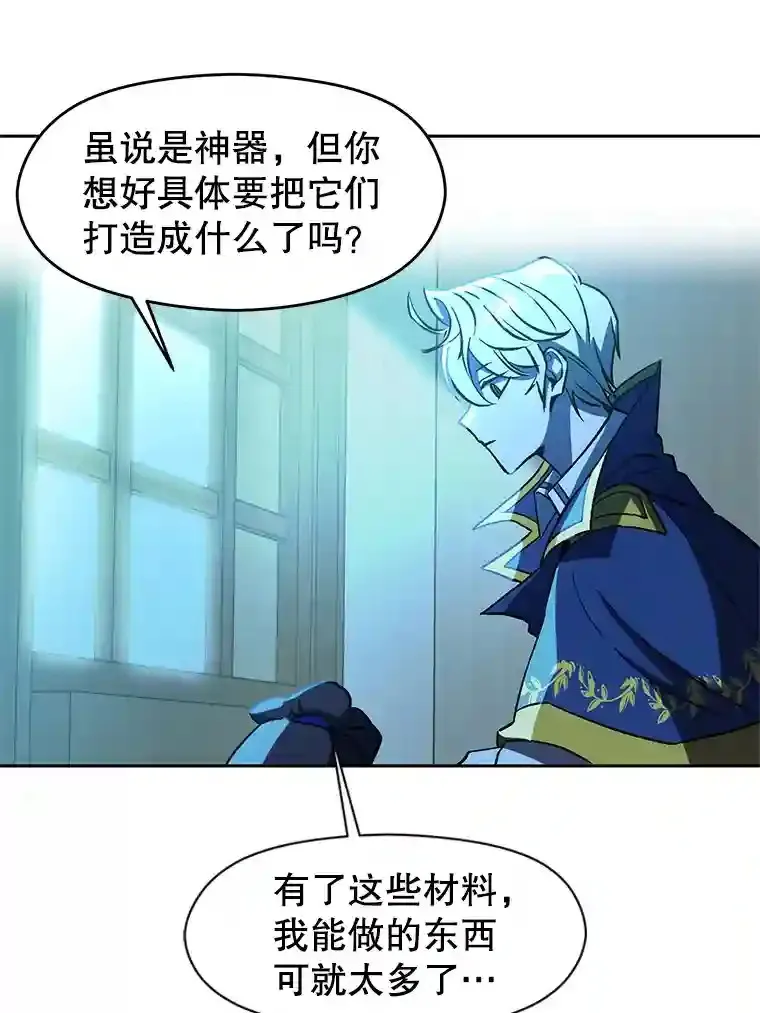 25.艾琳的加入75