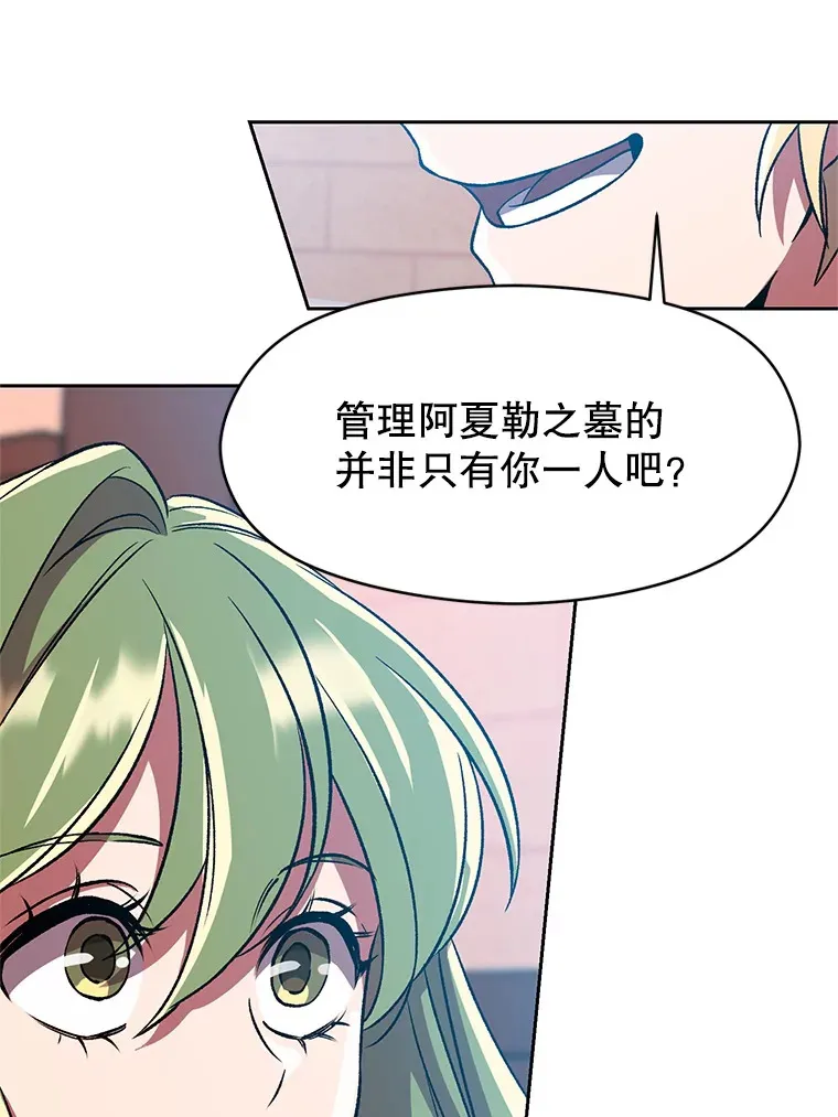 35.不速之客18