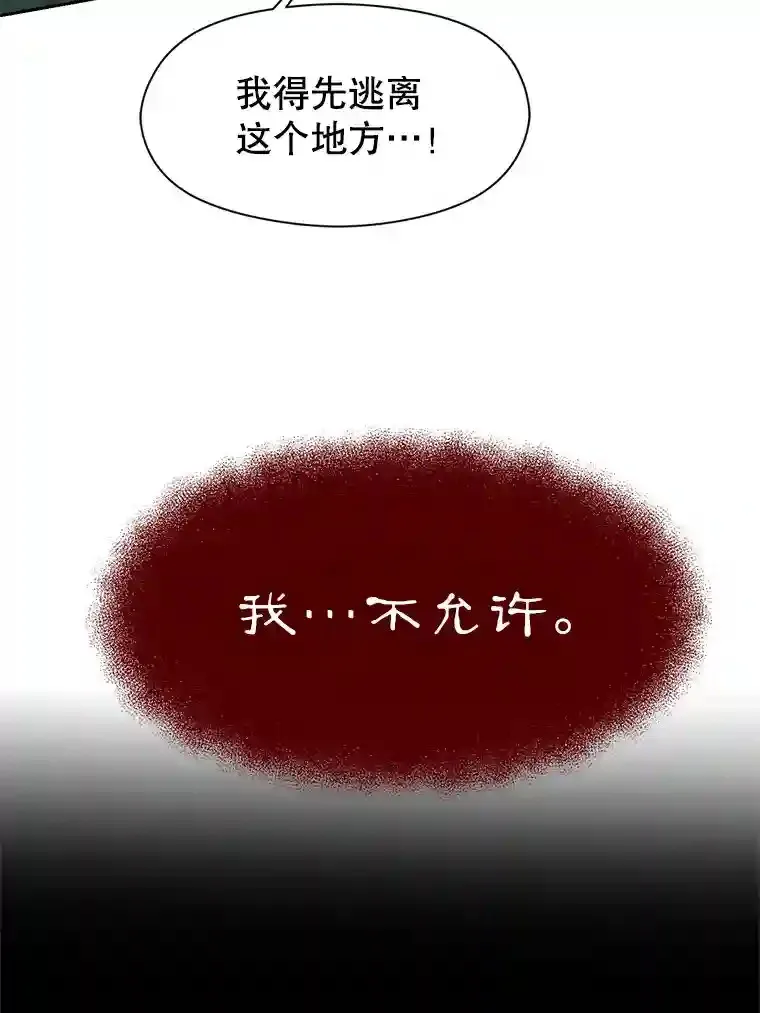 31.丑恶君主18