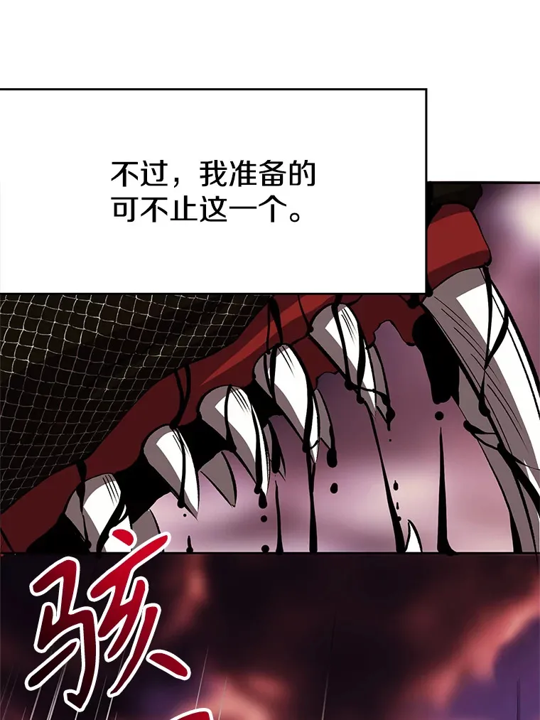 42.迎击残渣67