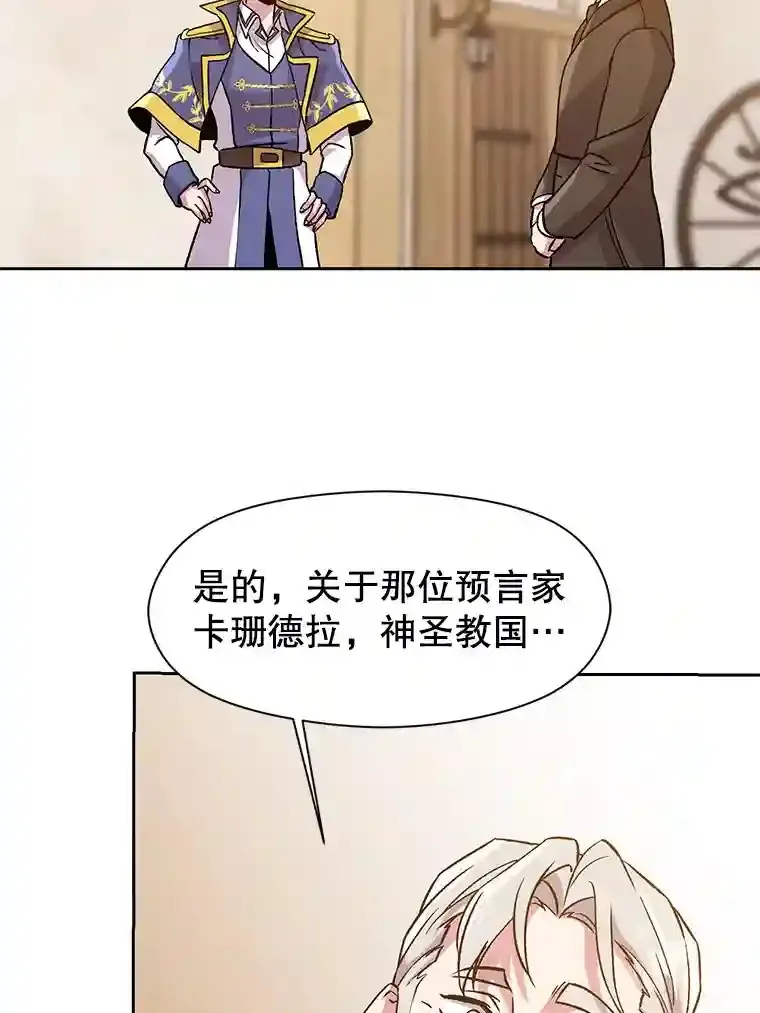 26.提炼魔力石86