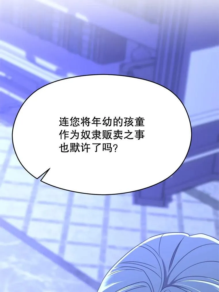 102.侯爵上门70