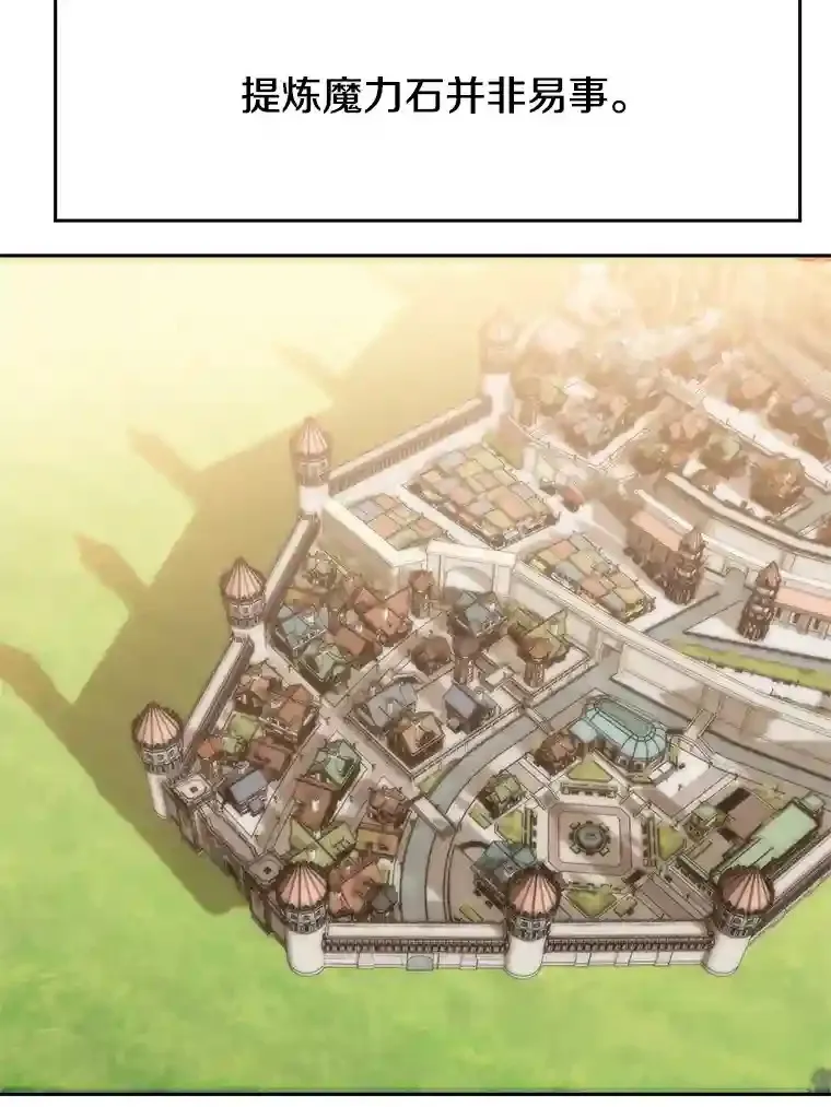 26.提炼魔力石8