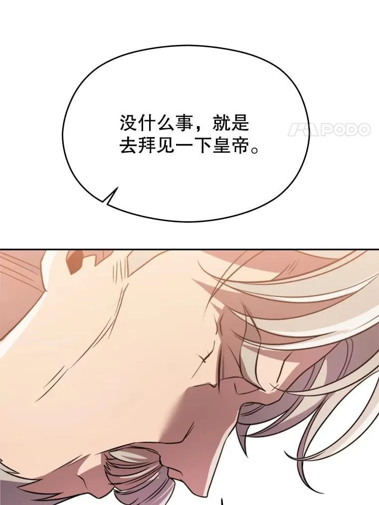 89.皇帝的召见93