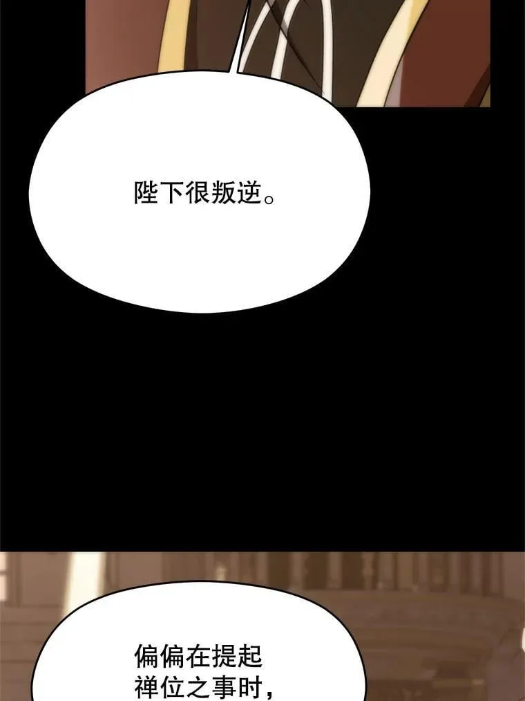 97.皇帝的弱点58