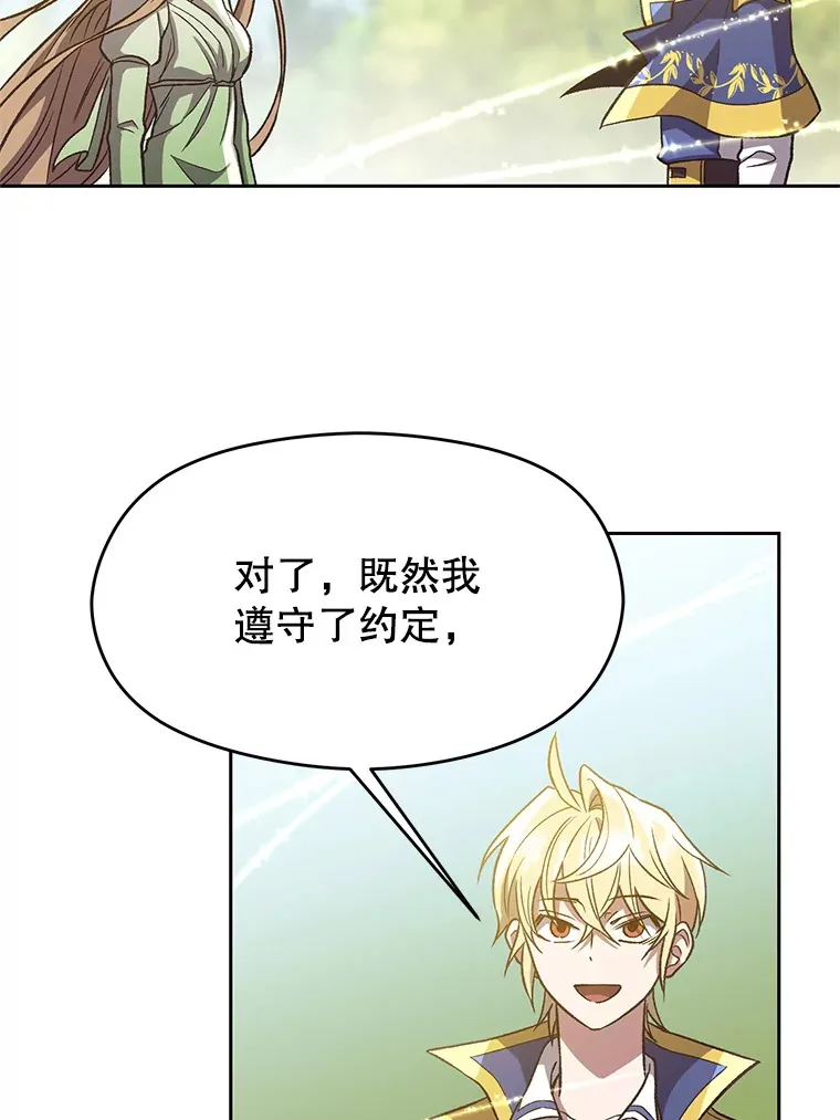 44.世界树的报答24
