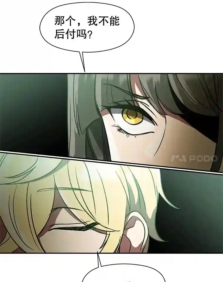 25.艾琳的加入26
