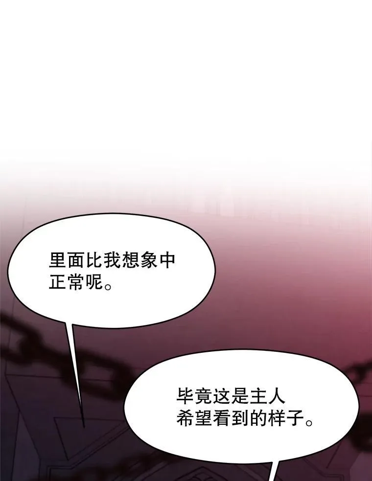 82.进入宅邸90