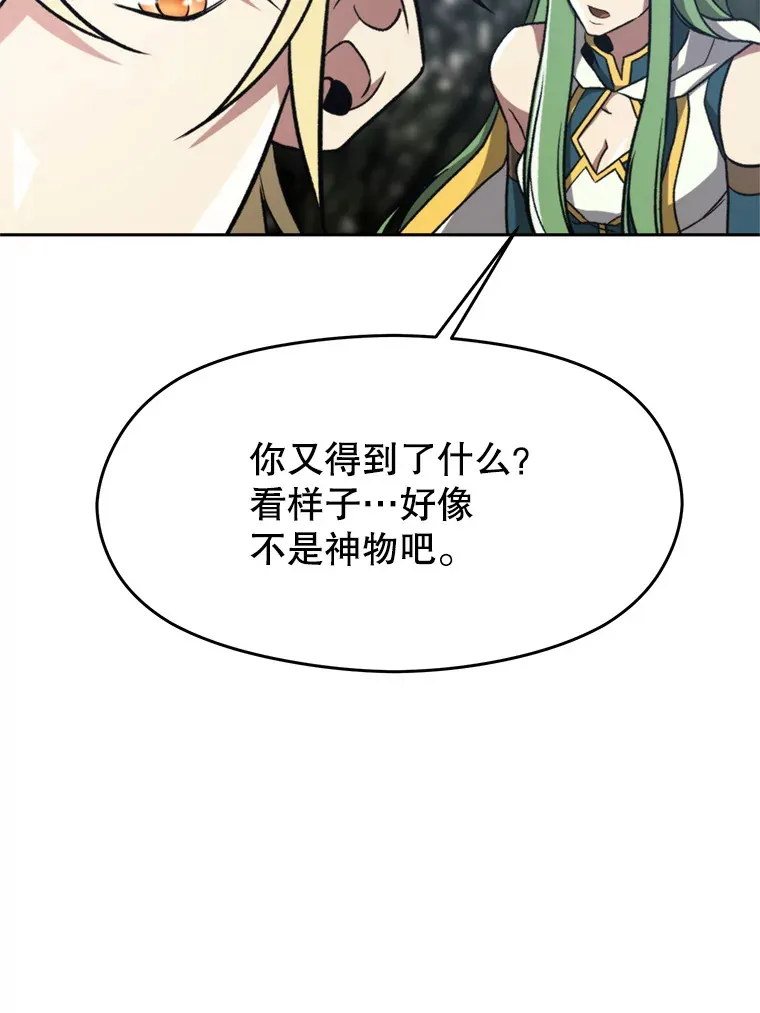 79.地下城的秘密77