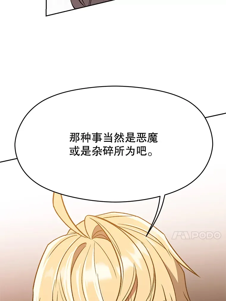 59.直面大主教68