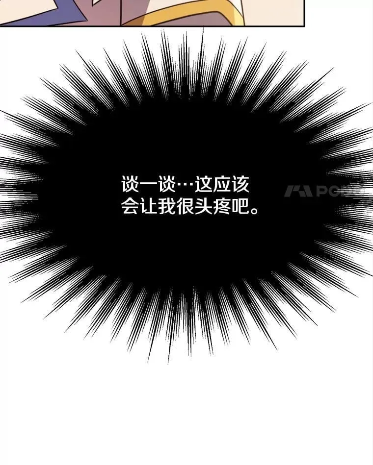 89.皇帝的召见83