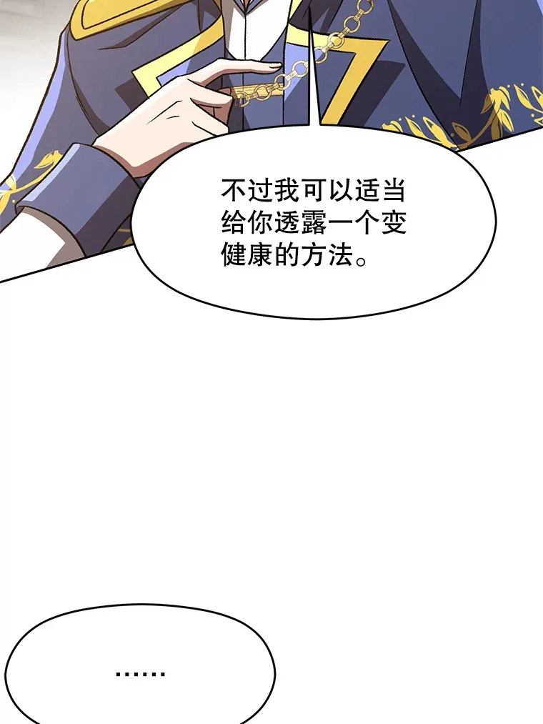 53.可疑的圣骑士团36