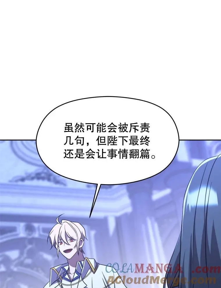 102.侯爵上门76