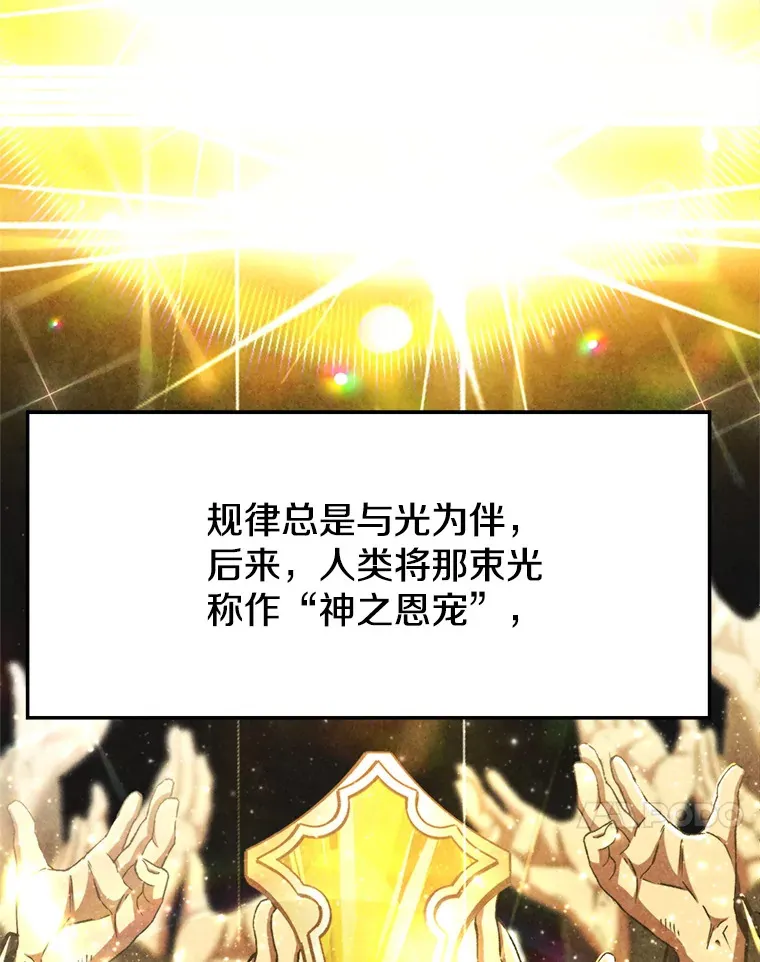 70.神的归来10