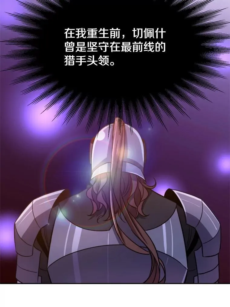 87.米哈尔的计划103