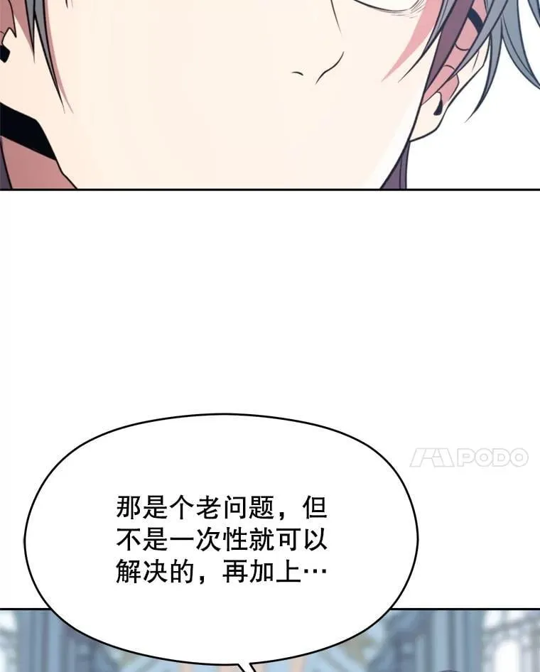 96.面见皇帝53