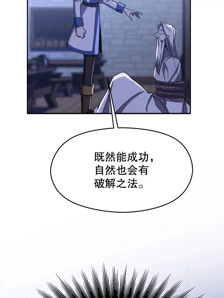 81.一顿暴揍90