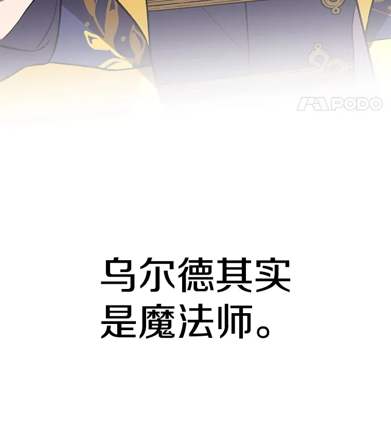40.乌尔德之泉94