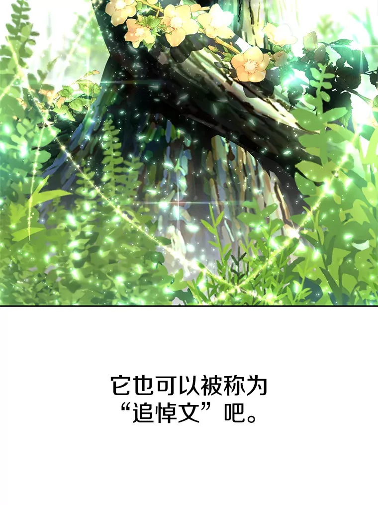 43.残渣的灭亡82