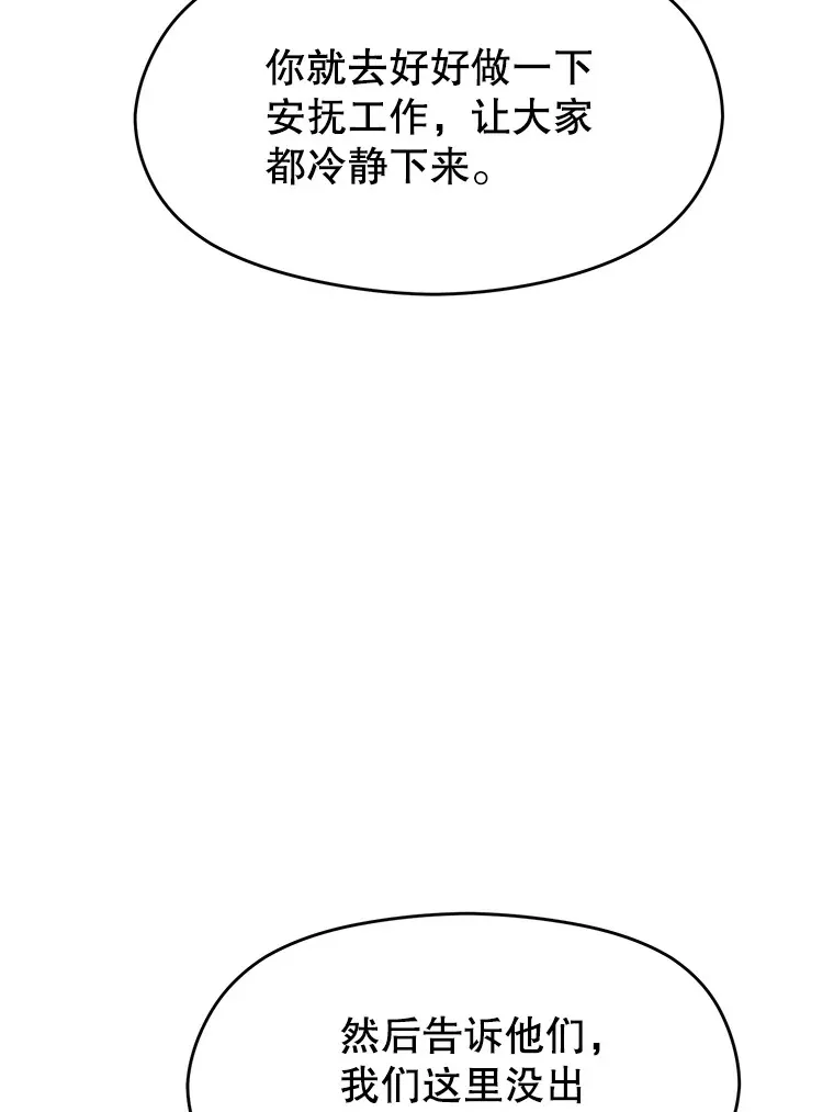 80.背后之人18