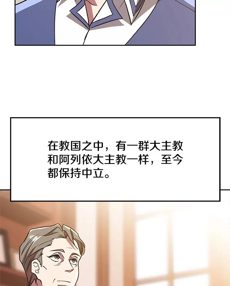 52.教皇的支持41