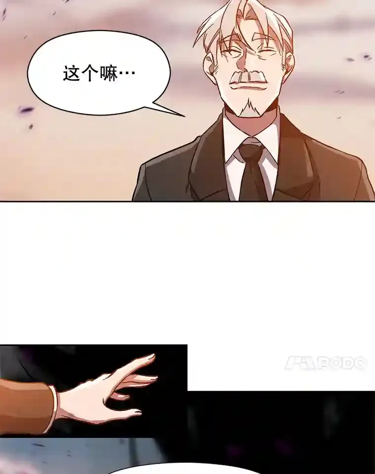 33.丑恶君主的消失45