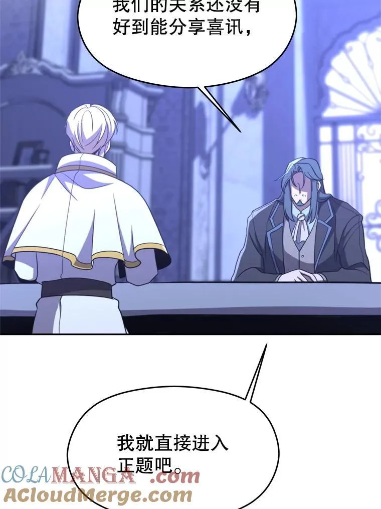 102.侯爵上门48
