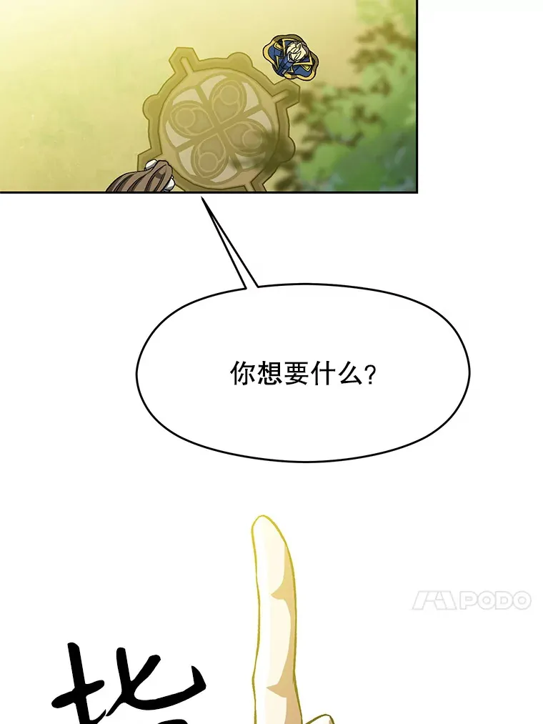 38.世界树80