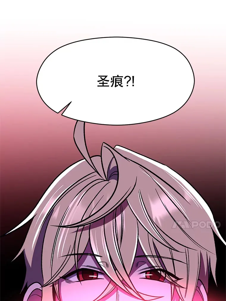 65.圣痕32
