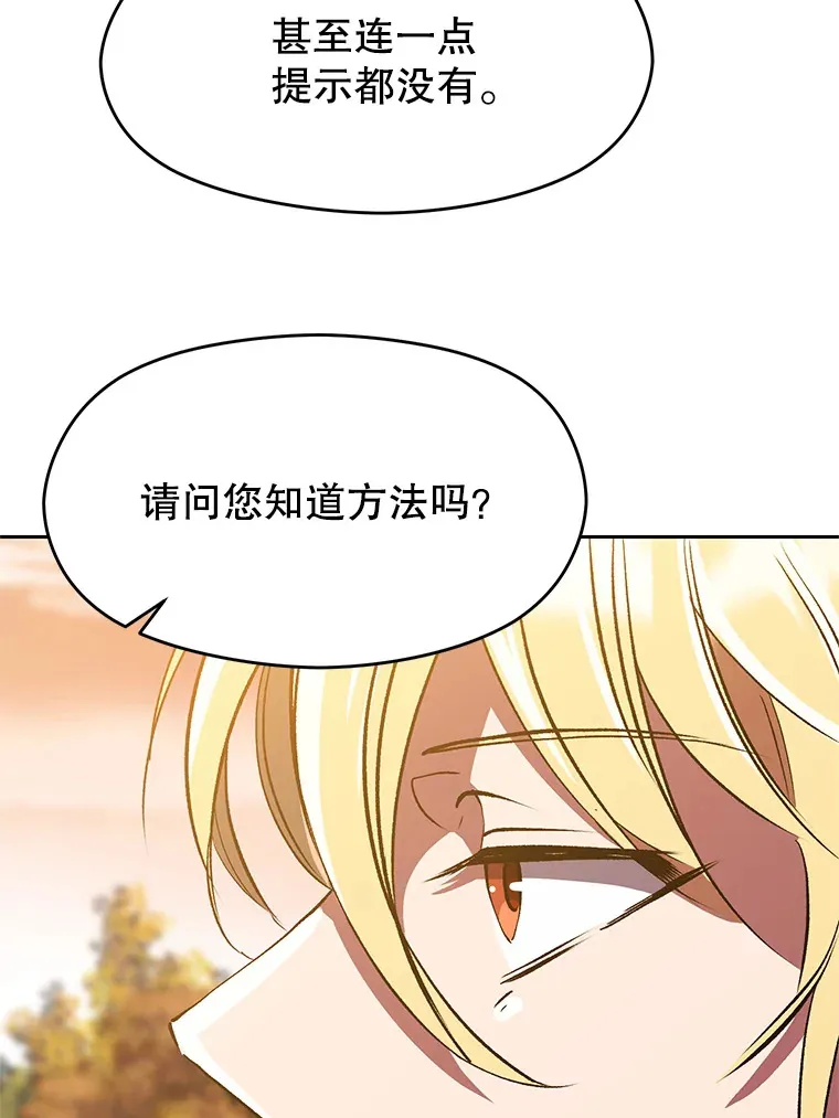 40.乌尔德之泉79