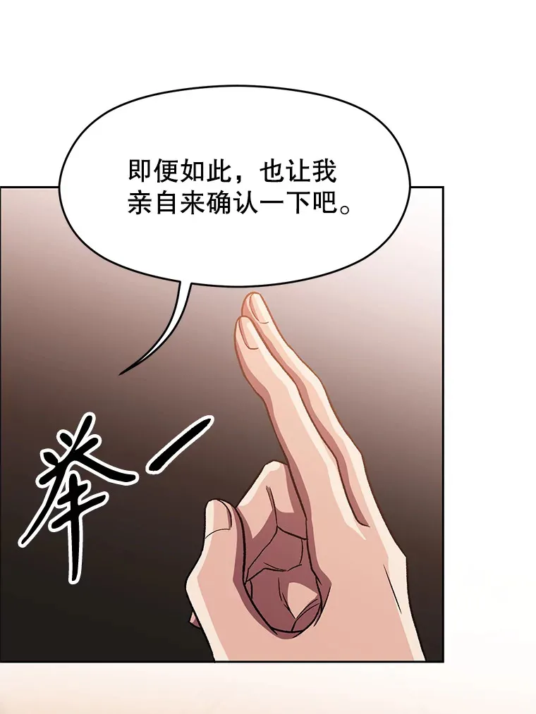 54.探访圣骑士团54