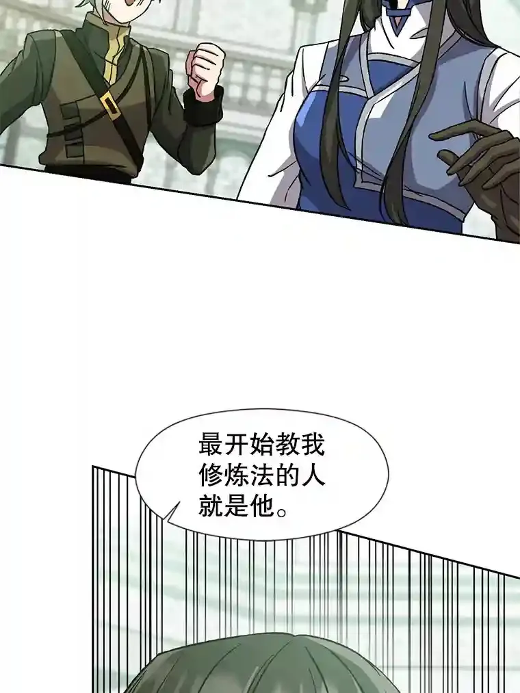 25.艾琳的加入8